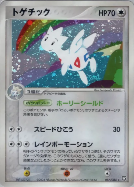 Togetic PCG3 057/84