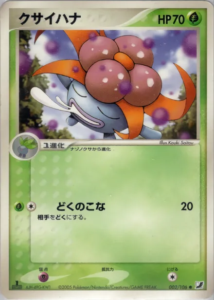 Gloom PCG4 002/106