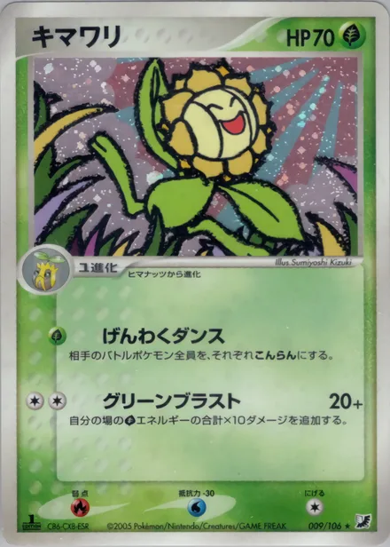 Sunflora PCG4 009/106
