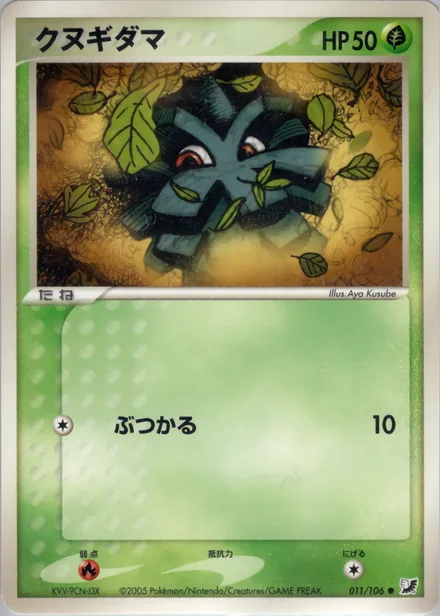 Pineco PCG4 011/106