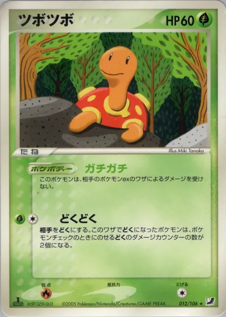 Shuckle PCG4 012/106