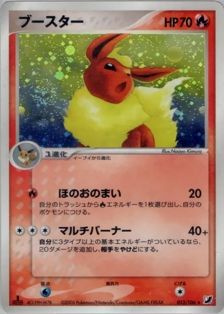 Flareon PCG4 013/106