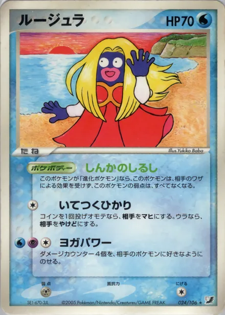 Jynx PCG4 024/106