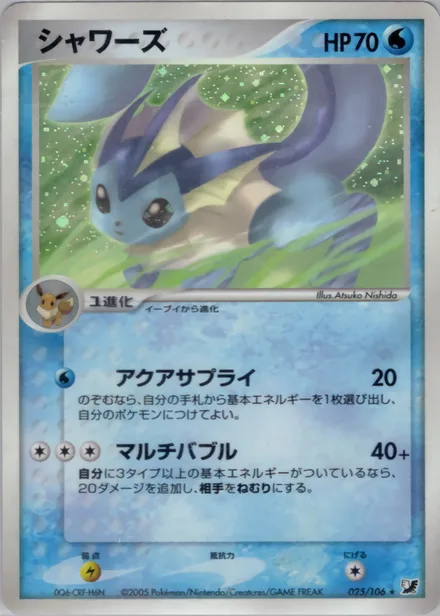 Vaporeon PCG4 025/106