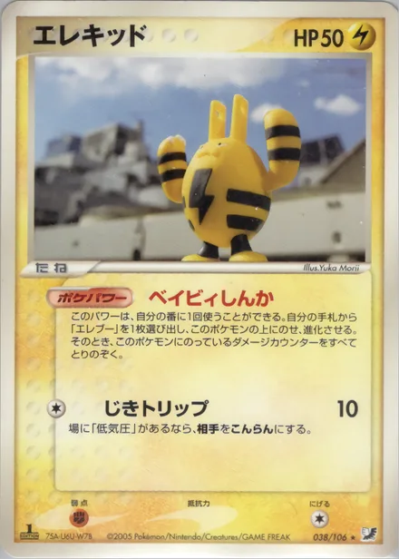 Elekid PCG4 038/106