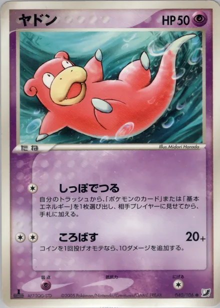 Slowpoke PCG4 040/106