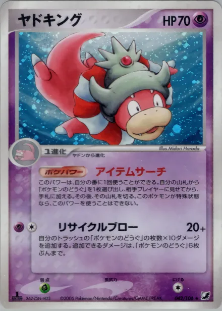 Slowking PCG4 042/106