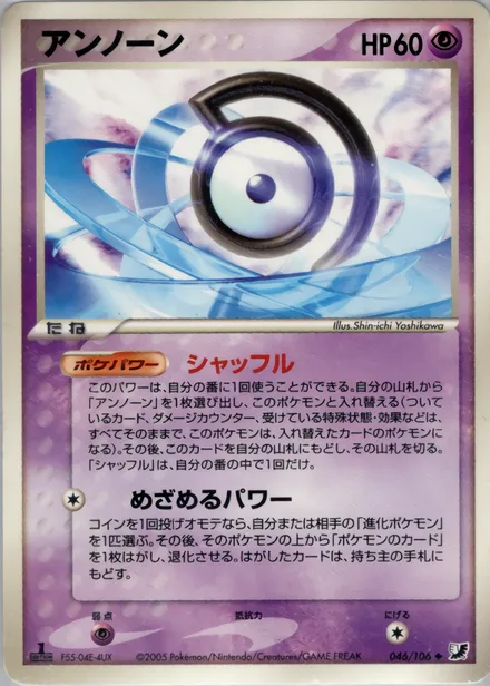 Unown PCG4 046/106