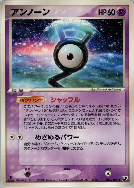 Unown PCG4 049/106