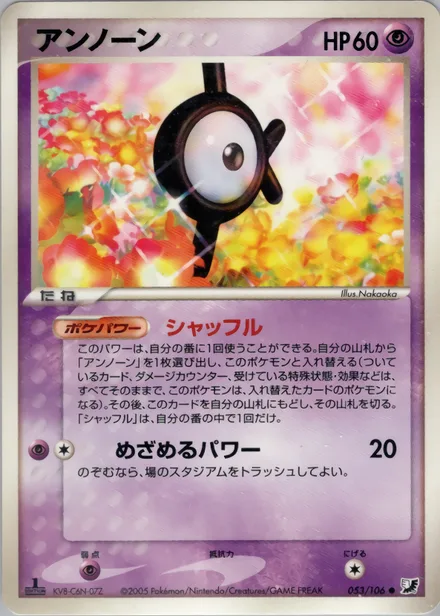 Unown PCG4 053/106