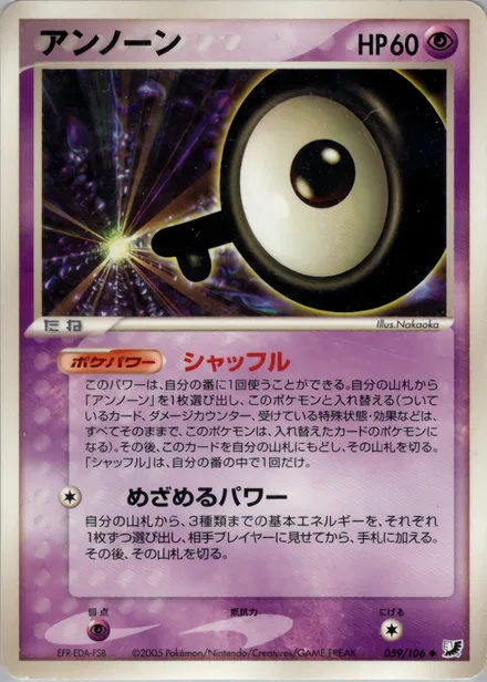 Unown PCG4 059/106