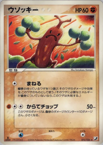 Sudowoodo PCG4 072/106