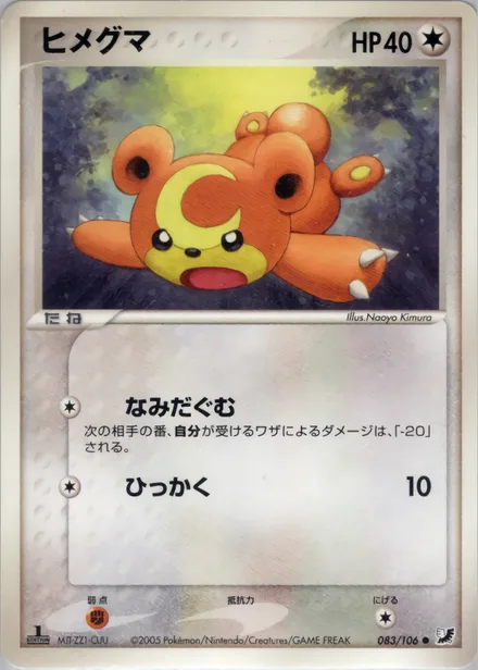Teddiursa PCG4 083/106