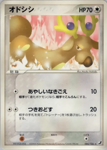 Stantler PCG4 086/106