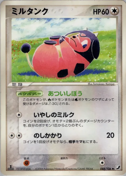 Miltank PCG4 088/106
