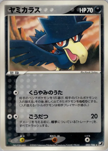 Murkrow PCG4 092/106