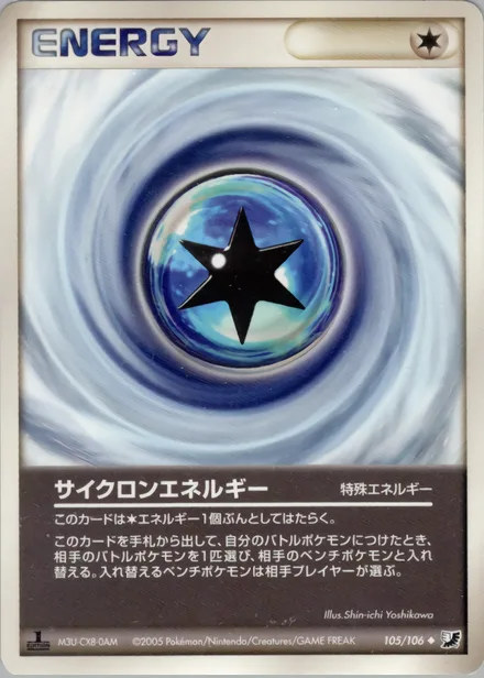 Cyclone Energy PCG4 105/106