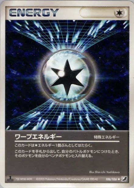 Warp Energy PCG4 106/106