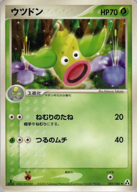 Weepinbell PCG5 002/86