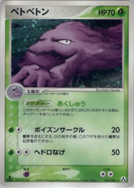 Muk PCG5 005/86