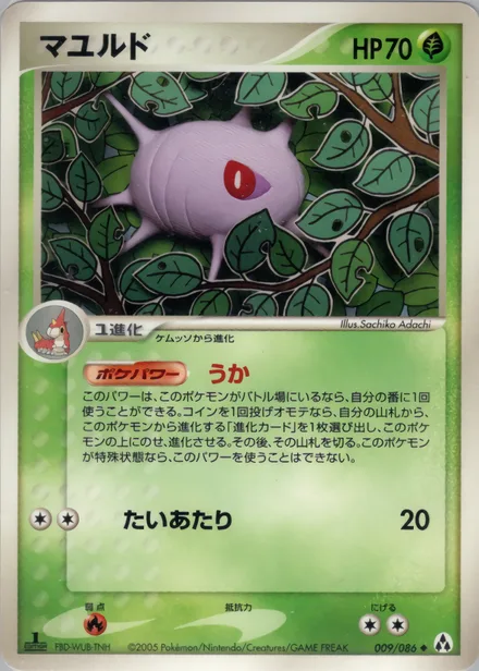 Cascoon PCG5 009/86