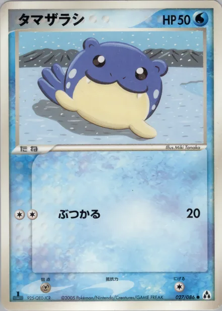 Spheal PCG5 027/86