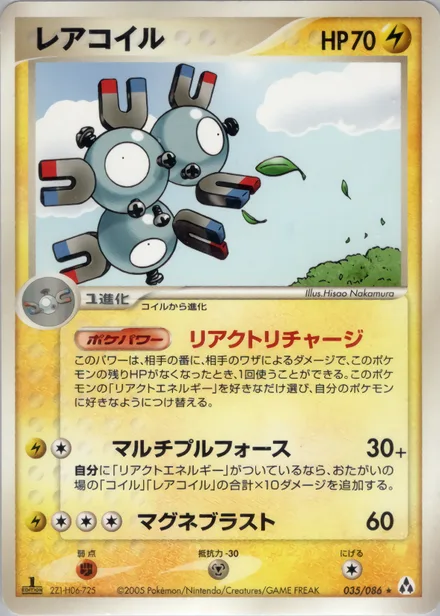 Magneton PCG5 035/86
