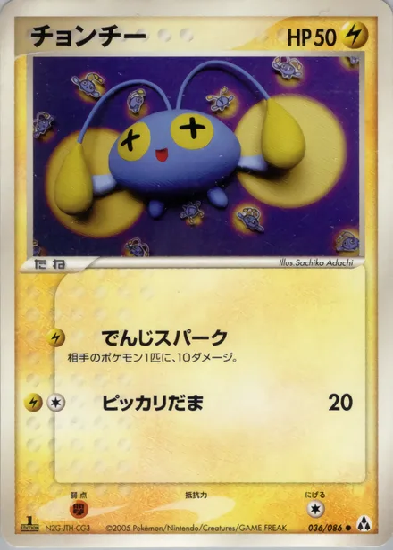 Chinchou PCG5 036/86