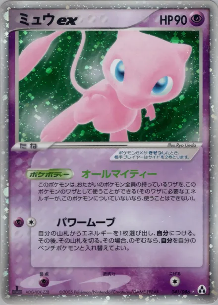 Mew ex PCG5 041/86