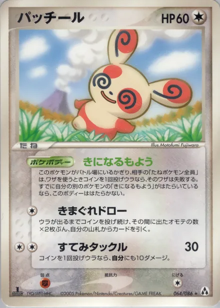 Spinda PCG5 064/86