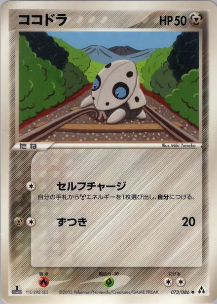 Aron PCG5 073/86
