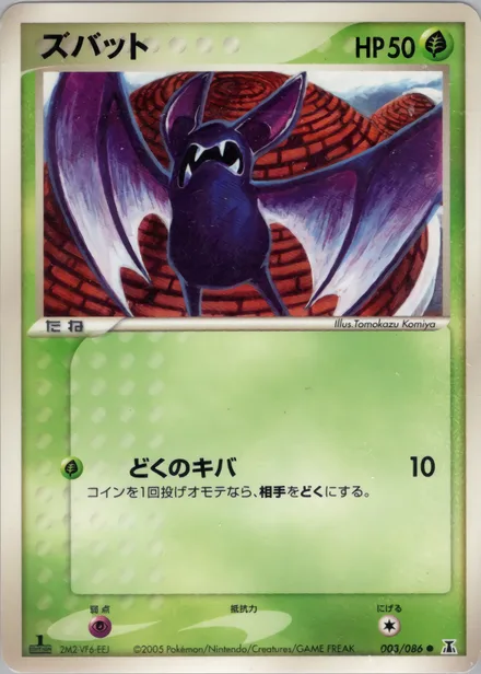 Zubat PCG6 003/86