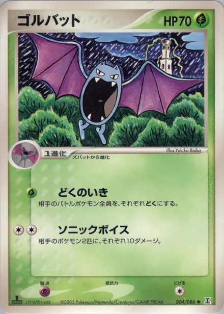 Golbat PCG6 004/86
