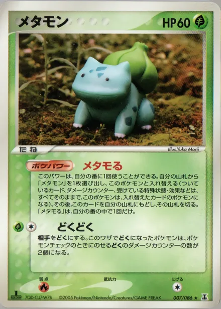 Ditto PCG6 007/86