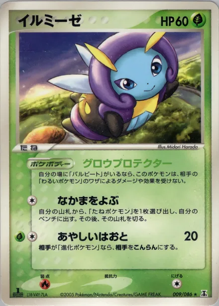 Illumise PCG6 009/86