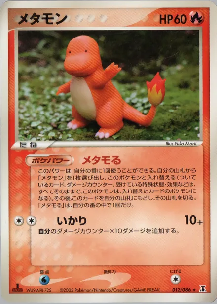 Ditto PCG6 012/86