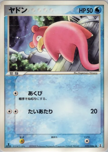 Slowpoke PCG6 022/86