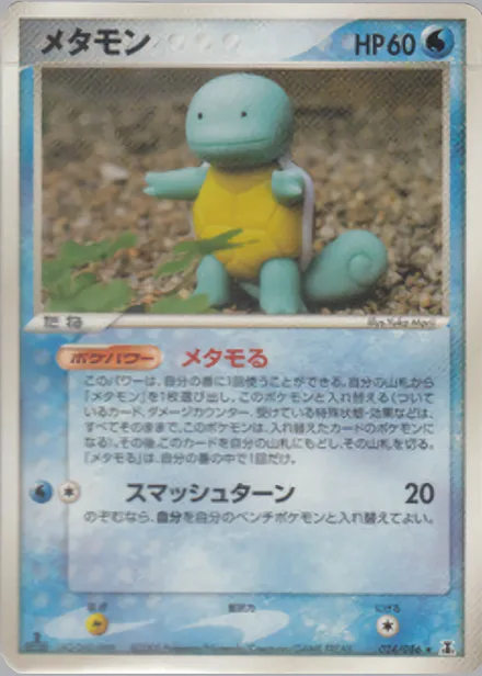 Ditto PCG6 024/86