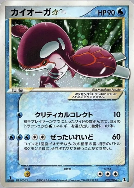 Kyogre ★ PCG6 028/86