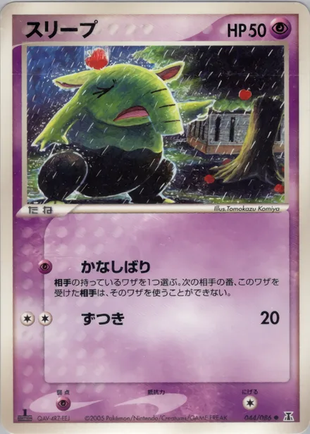 Drowzee PCG6 044/86