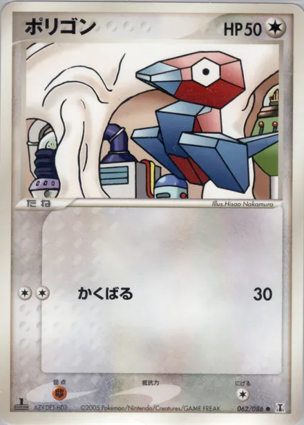 Porygon PCG6 062/86