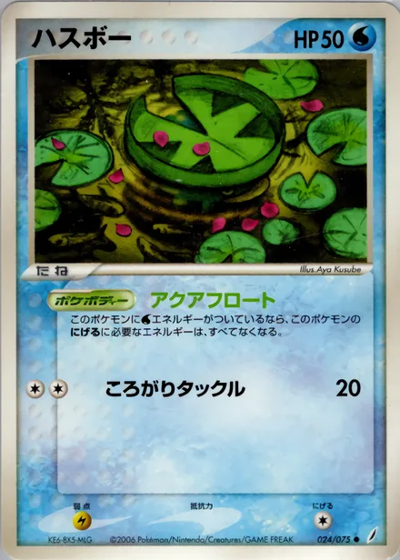 Lotad PCG8 024/75
