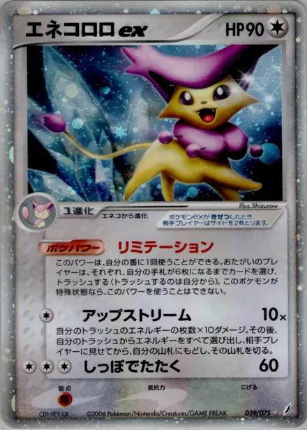 Delcatty ex PCG8 059/75