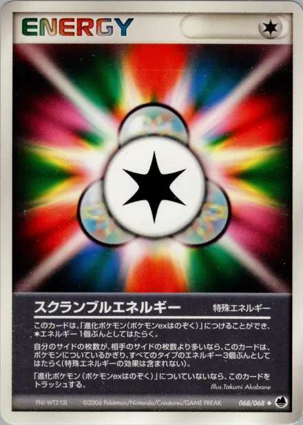 Scramble Energy PCG9 068/68