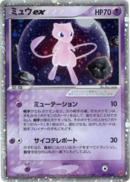 Mew ex PLAY-P 007/PLAY
