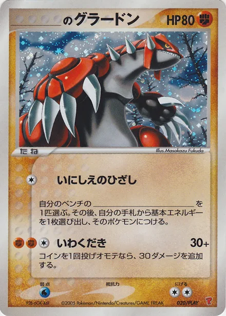 _____'s Groudon PLAY-P 020/PLAY