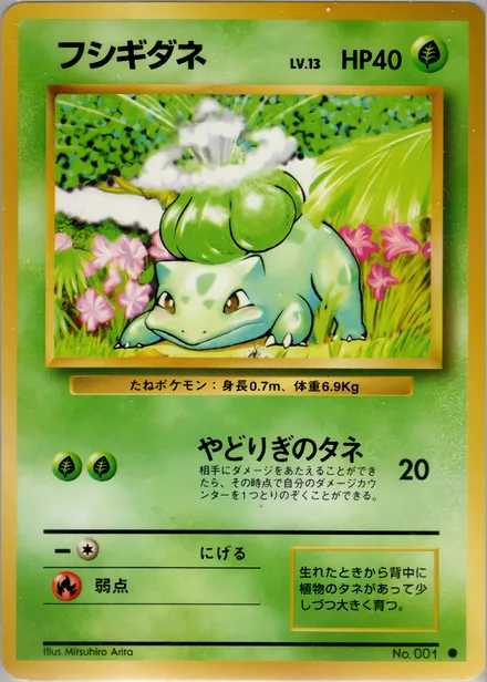 Bulbasaur PMCG1 001/102