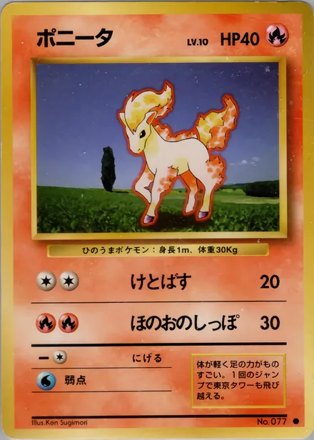 Ponyta PMCG1 016/102