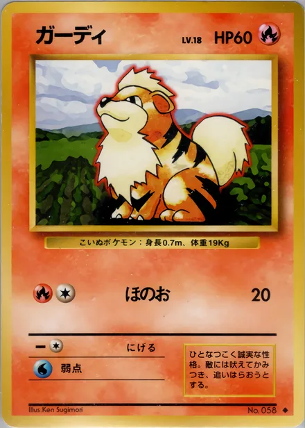 Growlithe PMCG1 018/102