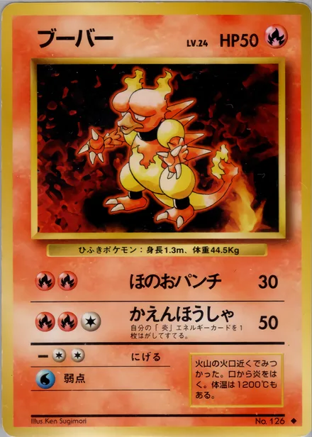 Magmar PMCG1 020/102